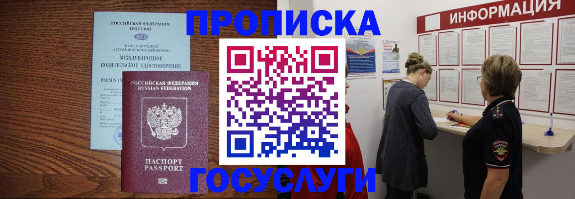 временная регистрация гарантия в Вологде