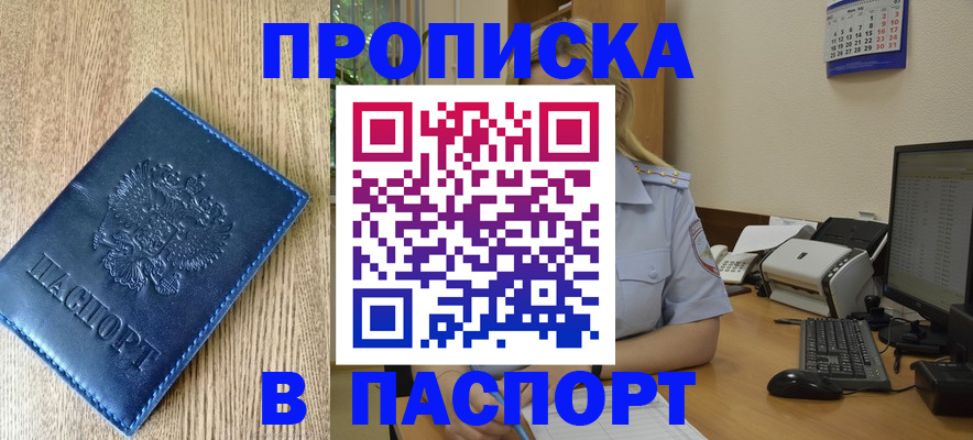 временная регистрация в Вологде