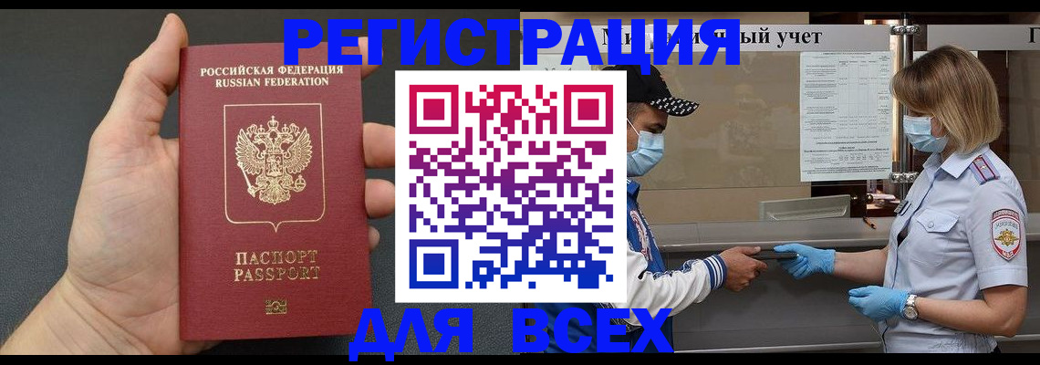 миграционный учет в Вологде