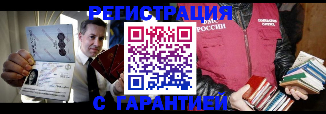временная регистрация для всех в Вологде