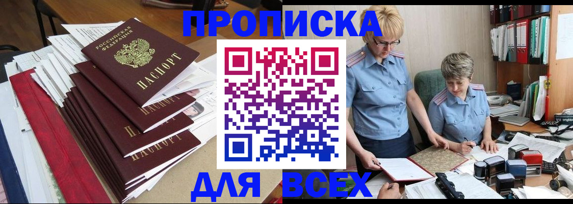 временная регистрация 2025 в Вологде