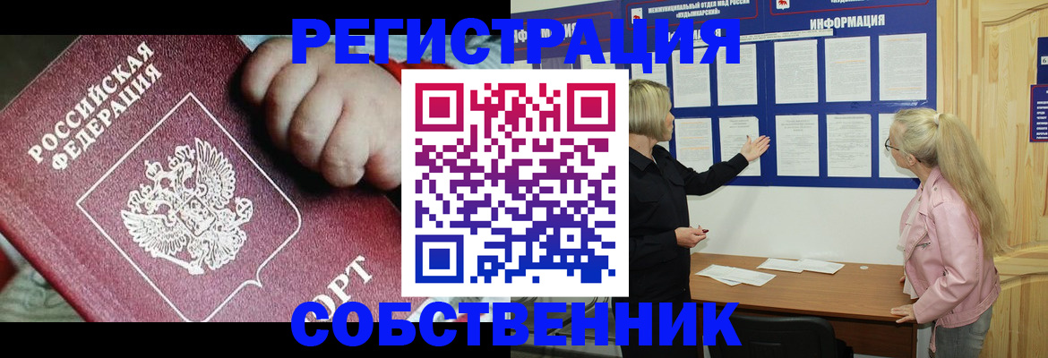 регистрация для школы в Вологде