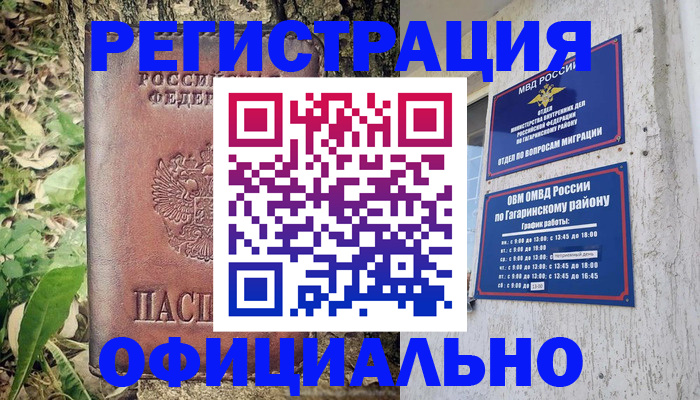 регистрация для дет. сада в Вологде