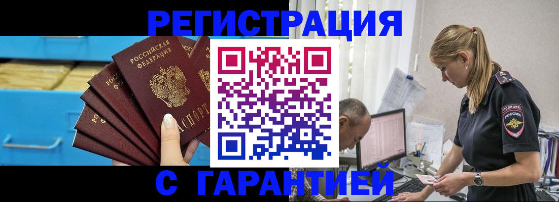 миграционный учет в Вологде