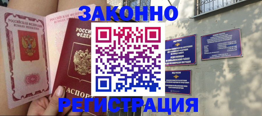 миграционный учет в Вологде